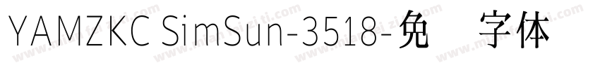 YAMZKC SimSun-3518字体转换